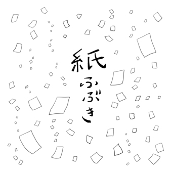 五彩紙屑線描, JPG 和 PNG 五彩紙屑線描, 五彩紙屑, 線描, 飄飄, JPG 和 PNG