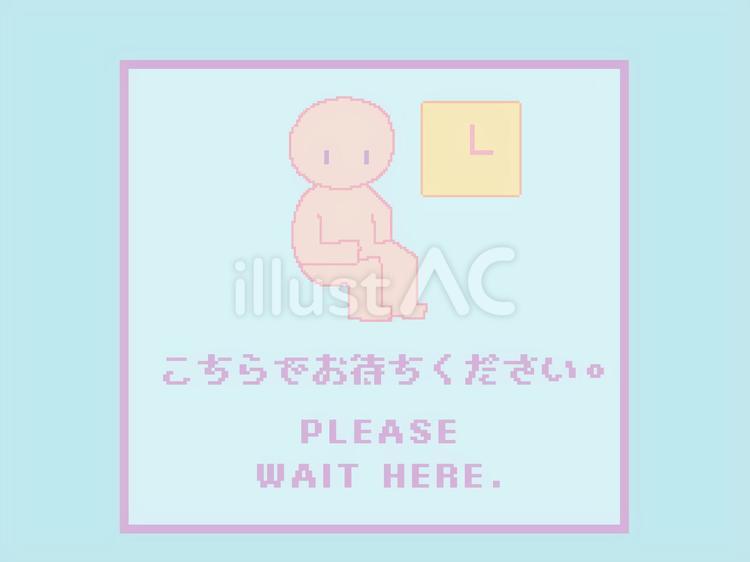 こちらでお待ちください。 待合,座る,時計のイラスト素材