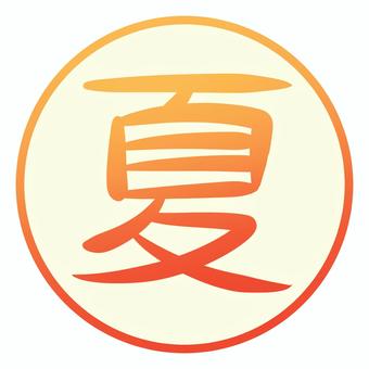 夏天的信 3, 夏天, 文字, 热, JPG 和 PNG