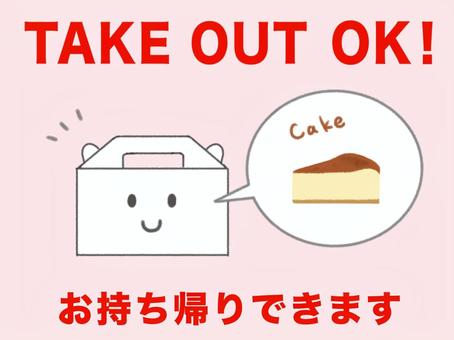 ケーキ　take out テイクアウト,お持ち帰り,デザート,スイーツ,おやつ,菓子,喫茶店,カフェ,箱,チーズケーキのイラスト素材