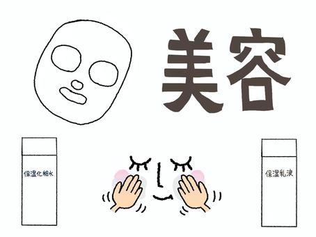 美容 美容,文字絵,乳液,保湿,パック,顔,笑顔,手,pop調,手描きのイラスト素材