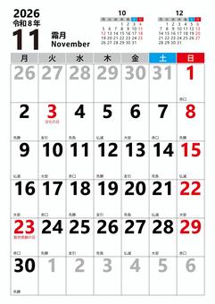 2026 11月 カレンダー縦　月曜始 マンスリー,カレンダー,2026年,2026,令和8,r8,11月,11,和暦,和風月名のイラスト素材