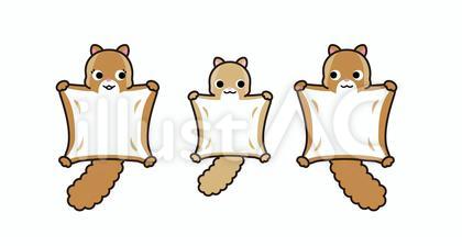 むささび ファミリーセット