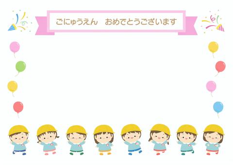 入園式の幼稚園児とリボンフレーム02 入園式の幼稚園児とリボンフレーム02 入園,入園式,春,卒園,卒園式,幼稚園,保育園,子供,人物,園児のイラスト素材