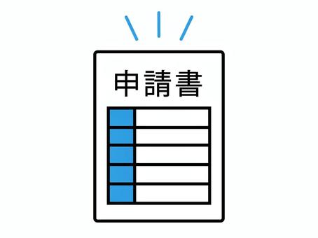 申請書のアイコン 申請書,アイコン,文字,テキスト,ワード,イメージ,シンプル,申請,書類,手続きのイラスト素材