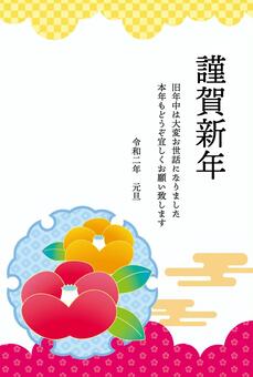 2020年賀状（令和二年）013 年賀状,2020年,謹賀新年,令和,二年,正月,テンプレート,年賀はがき,おしゃれ,かわいいのイラスト素材