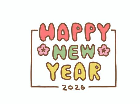 ハッピーニューイヤー ロゴ 2026 ハッピーニューイヤー ロゴ 2026 年賀状,新年,2026年,正月,元旦,梅,冬,一月,手描き,素材のイラスト素材