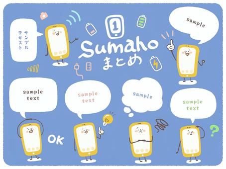 スマホさん_吹き出しセット1-2 吹き出し,セット,デジタル,通信,電波,無線,携帯,電池,充電,カメラのイラスト素材