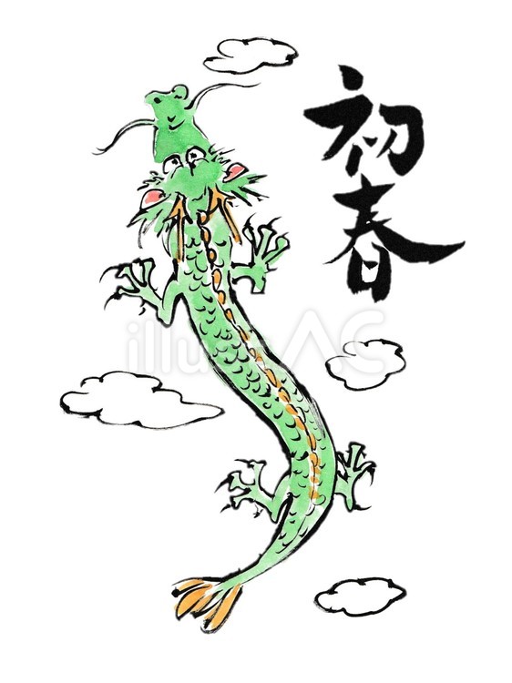年賀状素材　筆文字と空へ昇る龍 年賀状,龍,筆文字のイラスト素材