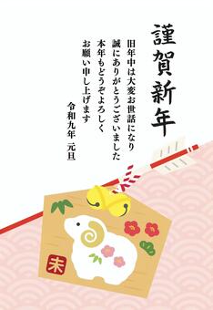 羊の絵馬と破魔矢と和柄の年賀状03 羊,年賀状,未,未年,2027,かわいい,ひつじ,和柄,和風,絵馬のイラスト素材