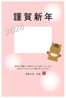2026午年年賀状写真フレーム 午,馬,2026,年賀状,写真,テンプレート,フレーム,謹賀新年,年賀はがき,シンプルのイラスト素材