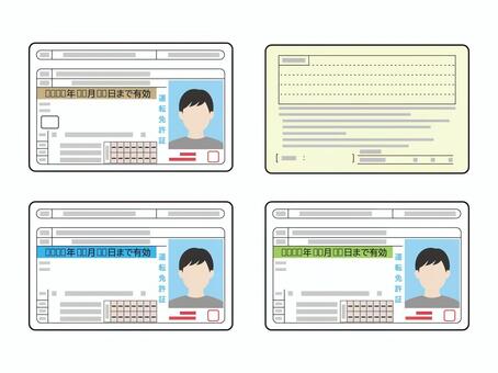 運転免許証 表裏 セット 男性 運転免許証,身分証明書,免許証,普通,表,裏,ゴールド,優良,ブルー,グリーンのイラスト素材