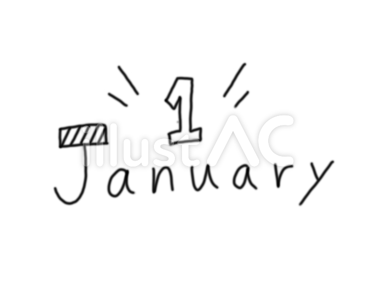 1月 1月,月,数字のイラスト素材