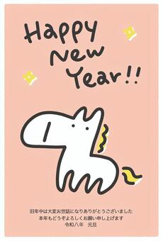 ポップでかわいい白馬の年賀状　2026 馬,年賀状,手描き,年賀状テンプレート,はがきテンプレート,年賀はがき,シンプル,おしゃれ,ハガキ,はがきのイラスト素材