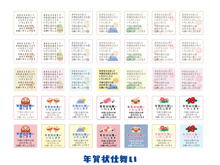年賀状仕舞い　お知らせセット 年賀状,年賀状仕舞い,終了,年賀,挨拶文,メッセージ,お知らせ,ご挨拶,ワンポイント,かわいいのイラスト素材