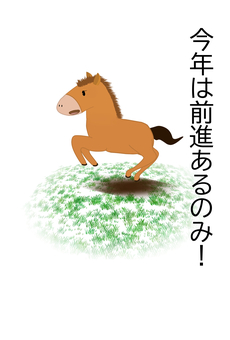 2026_年賀状20 2026,令和8年,干支,年賀状,午年,午,馬,仔馬,前進,走るのイラスト素材
