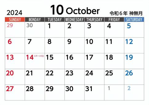 October 2024 calendar, 2024, कैलेंडर, अक्टूबर, JPG, PNG and AI