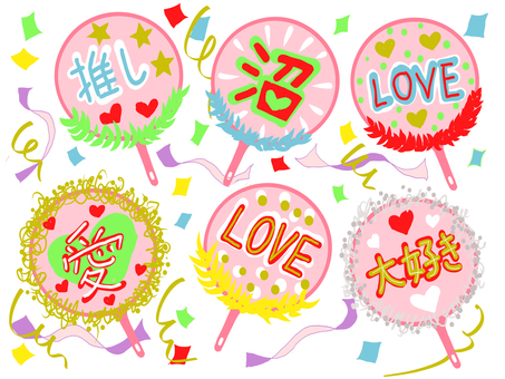 推し活　うちわ1 推し活,推し,推す,うちわ,愛,love,ハート,大好き,趣味,沼のイラスト素材