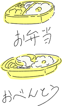 おべんとうのセット　単色