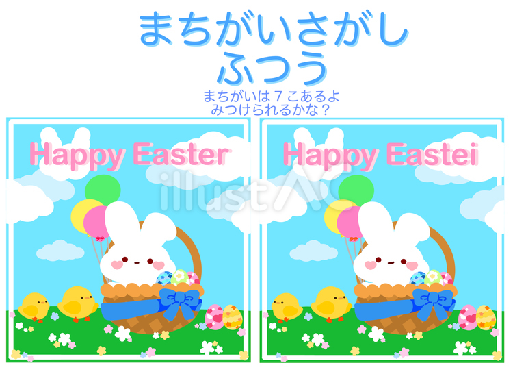かわいいイースター間違い探しふつう イースター,イベント,うさぎのイラスト素材