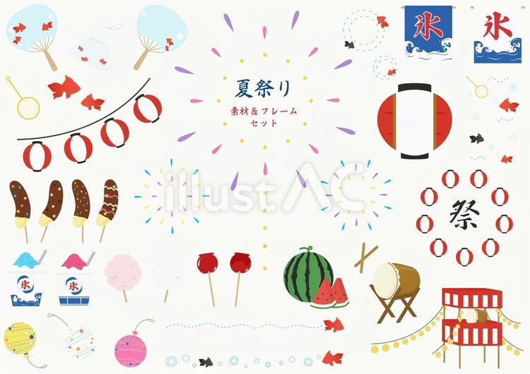 夏祭りのあしらい　素材＆フレームセット 夏,祭り,夏祭りのイラスト素材