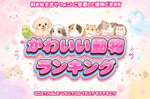 動物ランキング編集可能タイトル文字107