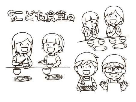子ども食堂(太線版) 子ども食堂,こども食堂,ロゴ,文字,男の子,女の子,おにぎり,フライパン,食事,ご馳走様のイラスト素材