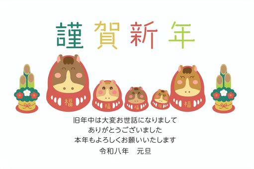 2026 謹賀新年と門松と5匹の馬だるま 年賀状,年賀はがき,午年,2026,五人家族,馬,令和8年,だるま,正月,挨拶のイラスト素材