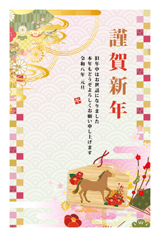 2026年の年賀状