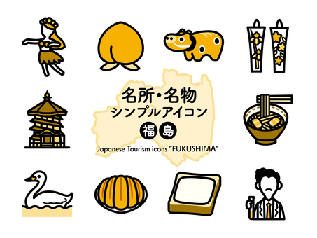 Sアイコン 名所〜福島 2色265 アイコン集,アイコン,福島,福島県,東北,フラガール,フラダンス,桃,赤べこ,ウニの貝焼きのイラスト素材
