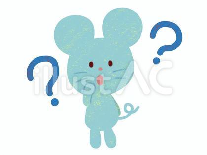 ねずみ はてな?