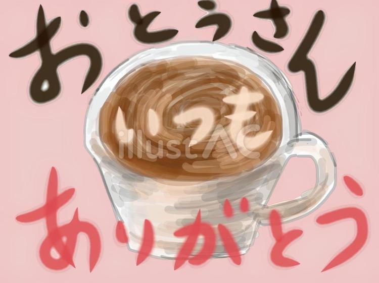 お父さんへ、感謝の気持ちを込めて(桃色） 父の日,お父さん,感謝のイラスト素材