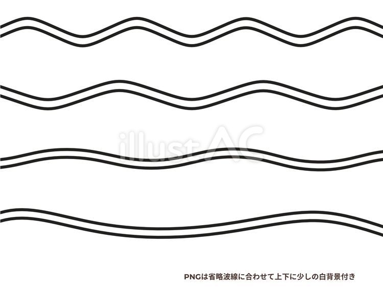 省略波線（省略線に合わせた白背景付き） 省略,波線,線のイラスト素材