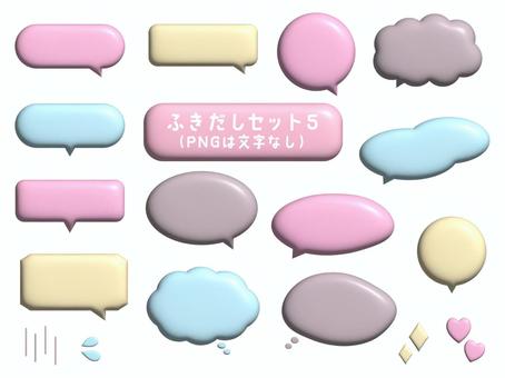 ぷくっとしたステッカー風ふきだしセット ふきだし,かわいい,ぷっくり,ぷくぷく,立体,シール,ステッカー,感情,ハート,キラキラのイラスト素材