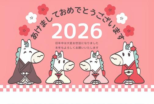 【年賀状】白馬の一家(4人家族):桃2 【年賀状】白馬の一家(4人家族):桃2 あけましておめでとうございます,あけおめ,うま年,家族,親子,年賀状,新年挨拶,賀詞,馬,着物のイラスト素材