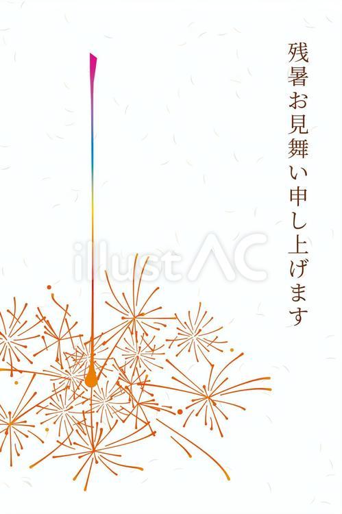 線香花火の残暑見舞いハガキ 暑中見舞い,線香花火,花火のイラスト素材