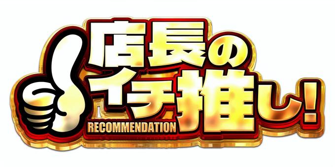 Illustration, shinsai, shinkansen a remplacé, remplacement, 
