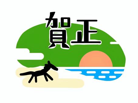 午年　賀正　海と日の出 賀正,日の出,海,海岸,馬,干支,年賀状,お正月,めでたい,シンプルのイラスト素材
