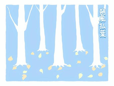 朔風払葉　きたかぜこのはをはらう 七十二候,小雪,冬木立,冬木,旧暦,落ち葉,枯れ葉,水色,11月,12月のイラスト素材