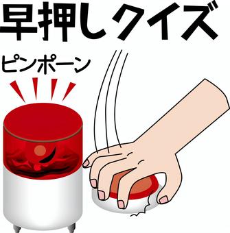 早押しクイズ 早押しクイズ,問題,答える,小道具,ライト,ボタン,光る,手,文字,イメージのイラスト素材