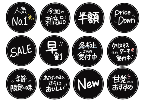 ブラックボード風ミニPOPイラスト ブラックボード,ミニpop,pop,ポップ,文字入り,カフェ風,飲食店,店舗用,レジpop,看板のイラスト素材
