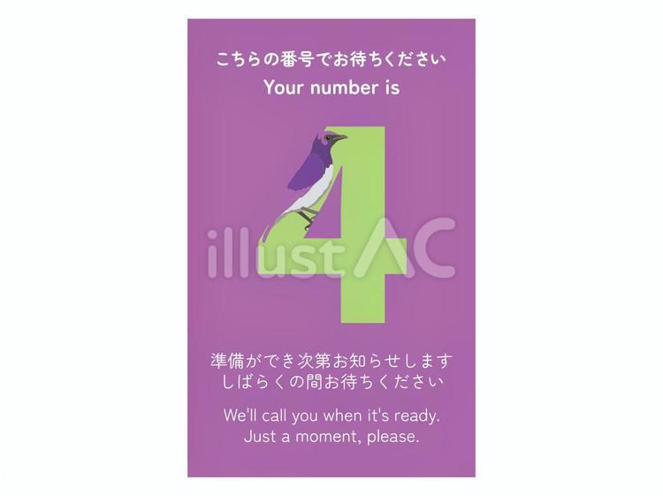 英語表記あり番号札／ナンバータグ（4） 番号札,番号,ナンバーのイラスト素材