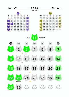 猫カレンダー2026.11 猫カレンダー2026.11 カレンダー,猫,2026,令和8,シルエット,カラフル,日曜始まり,11月のイラスト素材