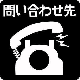 ピクトグラム電話　 ピクトグラム,電話,黒電話,固定電話,通話,質問,文字,マークのイラスト素材