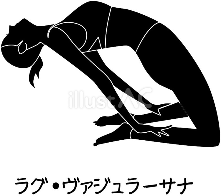 ヨガ ヨガ,ポーズ,健康のイラスト素材
