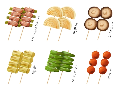 焼き鳥シリーズD アスパラベーコン,玉ねぎ,しいたけ,ねぎ,ししとう,トマト,焼き鳥,串,串焼き,野菜のイラスト素材