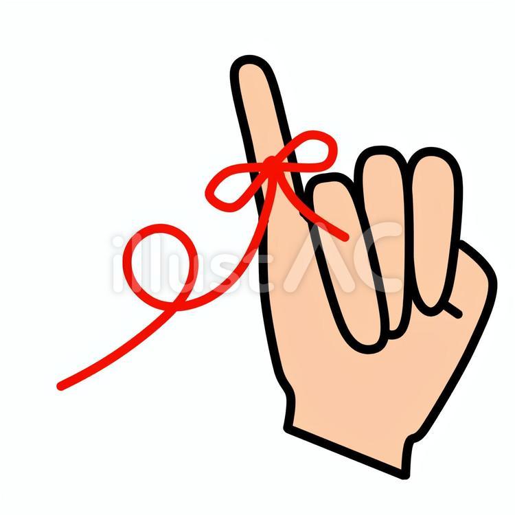 赤い糸のイメージ（輪郭線あり） 赤い糸,小指,運命のイラスト素材