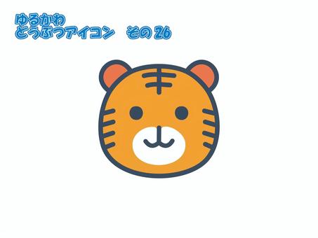 アイコン【ゆるかわどうぶつ】その26 アイコン,動物,生き物,トラ,デザイン,シンボル,マーク,ベース,シンプル,ポップのイラスト素材