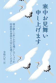 令和8年（2026年）寒中見舞い13