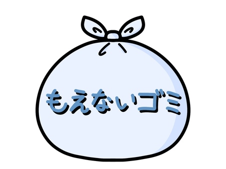 もえないゴミなイラスト 燃えないゴミ,ゴミ,ごみ収集袋,ゴミ袋,ごみ,分別,大掃除,断捨離,不燃ごみ,不燃ゴミのイラスト素材